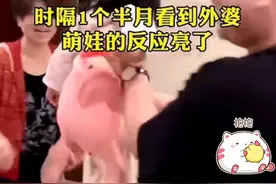 隔辈亲现场：萌娃见到一个半月未见的姥姥，激动地“太空步”飞扑图片