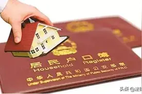北京户口政策：夫妻投靠、人才落户、商人落户，均可提出申请图片