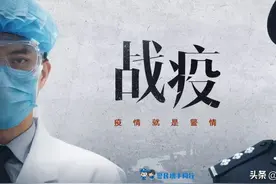 战“疫”超燃混剪！愿你早日回家！图片