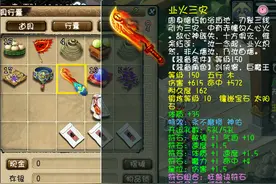 梦幻西游：挂暗雷抓到神宠！天生6技能1700攻资1.3成长，20亿被秒图片