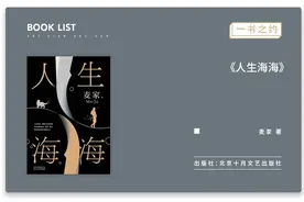 《人生海海》董卿含泪朗诵，一场告别感动了所有时间图片
