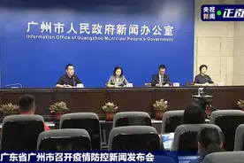 广州推出健康承诺书 出现新冠病毒感染症状的市民可免费检测图片