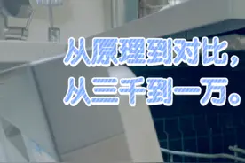 「洗碗机选购攻略」从原理到对比，从三千到一万。这篇全有了图片