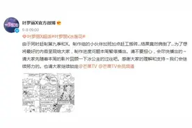 叶罗丽冰莲花停播，原因惹人气愤，第九季仍未制作完成？图片