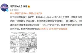 叶罗丽冰莲花停播，原因惹人气愤，第九季仍未制作完成？图片