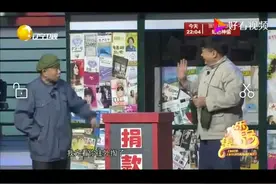 秀秀文娱：潘长江小品搞笑大全集《献爱心》，搞笑大全剧本图片