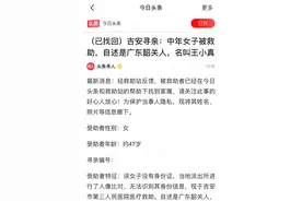 失散20余年夫妻终于团聚！丈夫：她户口都被注销了，但我从没放弃图片