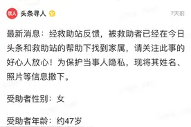 失散20余年夫妻终于团聚！丈夫：她户口都被注销了，但我从没放弃图片