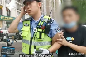 23岁小伙误入传销当街抱交警求助：被工友骗入控制10余天图片