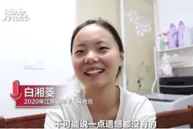 遗憾！江苏高考状元竟然无缘清华北大图片