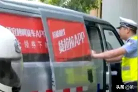不贴车贴就扣钱？货拉拉强制司机车身贴标识，交警：属于违法行为图片