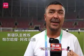 新疆U20男足首次打进全运会决赛 主教练剑指冠军：这就是新疆足球图片