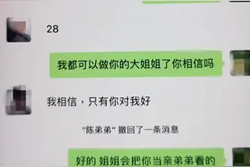 大姐遇纯情“小奶狗”发自拍求安慰，结果惨了图片