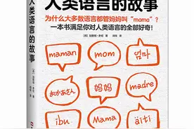 关于各国语言奇奇怪怪的知识，你知道多少？图片