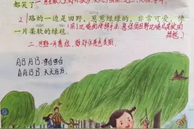 二年级语文下册第七课《一匹出色的马》手抄随堂笔记，复习要点图片