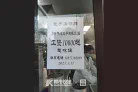 体育场路这家包子店招包包子工，月薪1万包吃包住！老板说，吃得了苦就能拿这么多钱图片
