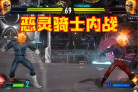 漫威无限：恶灵骑士稳操胜券之际，灵魂宝石复活敌人再战视频封面
