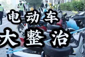 共查扣摩电车辆531台！龙华严查未备案电动车上路图片