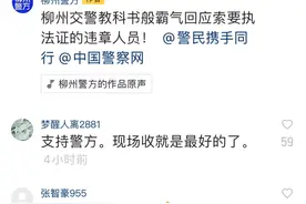 不存在所谓“执法证”一说！民警执法时不需要出示“执法证”图片