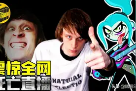 震惊欧美宅男网红！精心策划的大案，实时直播全过程却无人察觉？图片