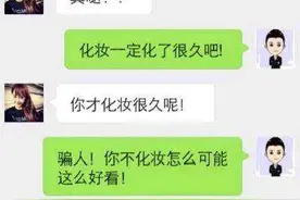 幽默笑话：哥们相亲叫我跟他一起去，反正也没有事就跟他去了图片