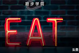 每晚7点后什么也不吃，坚持30天会发生什么？图片