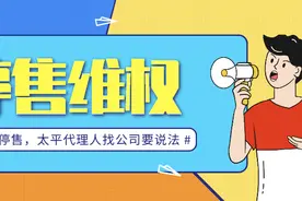 太平医疗险停售，保证续保成空话，自己代理人愤怒逼宫图片