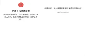线上办公产品“打架”，飞书或因竞争今突遭微信“封禁”图片