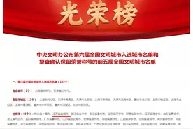 江苏省盐城市创成全国文明城市图片