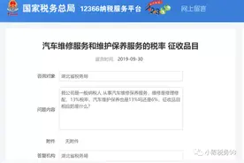 悄悄的改了，很多单位多交税了图片