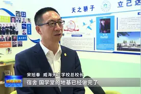威海市南海新区加强谋划布局，打造精致城市样板图片