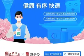 尧山风景区公告图片