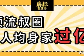 豪宅遍地、身家过亿，揭秘披荆斩棘的哥哥们谁最有钱？图片