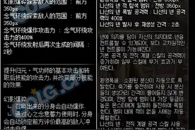 「韩服更新」女格斗三觉~归元·气功师图片