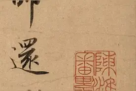 赵孟頫行书《洛神赋》，让你内心欣喜欢快，想象力自由飞翔图片