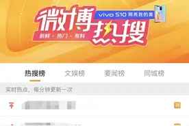 登上微博热搜榜第三！这个老师做了什么……图片