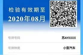 今日起，武汉司机可申领电子机动车检验标志，如何申领看这里图片