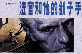 刑侦故事连环画《法官和他的刽子手》，绘画欧阳桦图片