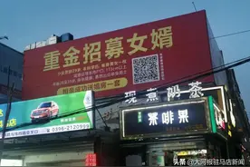 河南驻马店街头打出“重金招募女婿，相亲成功送婚房”巨幅广告，是一房产公司在炒作图片