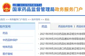 2021年第三季度超30款新药在中国获批！抗肿瘤药居多图片