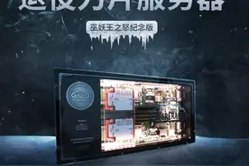 暴雪开卖魔兽世界退役刀片服务器：巫妖王之怒纪念版 4999元一套图片