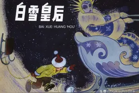 白雪皇后-上海人民美术出版社2013 杨英镖 绘 高清名家作品连环画图片
