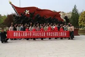 「活动」鄢陵县人民路小学党支部开展主题活动图片
