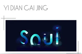 撤回上市申请的Soul在心虚什么？图片