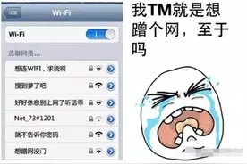 昨晚停网后，我写了一段Python代码破解了隔壁小姐姐的wifi密码图片