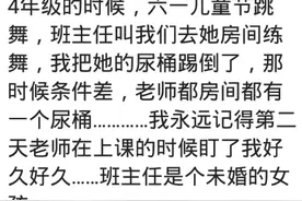 尴尬到爆炸的经历！班主任叫我去她房间练舞，我把她尿桶踢倒了图片