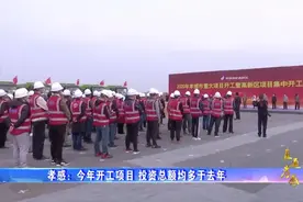 直通孝感 | 按下“加速键” 力争“双胜利”图片