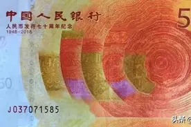 70银周年纪念钞实时市场价格分享图片