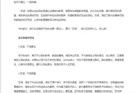“双减”正式落地后，请告诉孩子，学校不是你混日子的地方图片