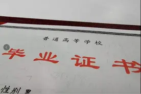 “套号学历”可瞒过官网查询？不管克隆得多么真 都是伪造假文凭图片
